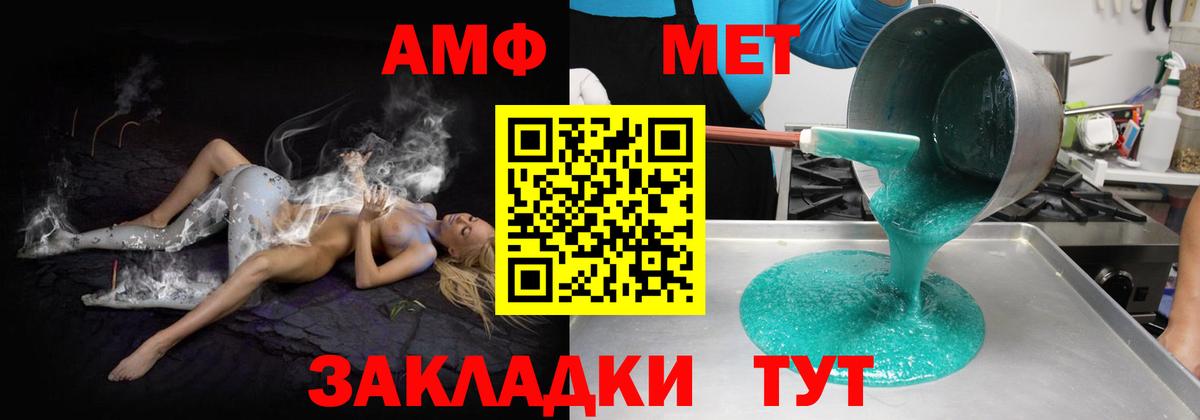 АМФЕТАМИН  АМФ 97%  Вход с VPN  Сургут  АМФЕТАМИН 