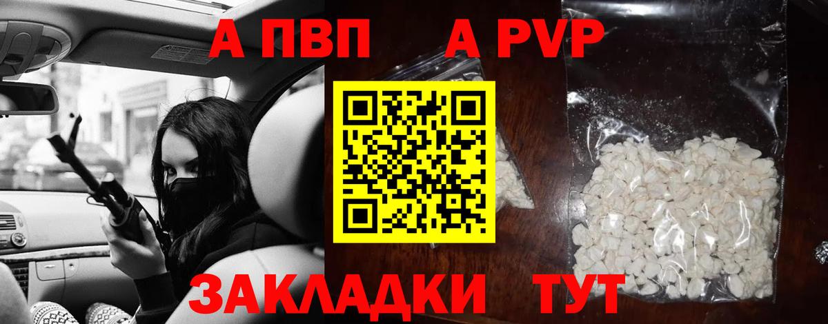 Alpha PVP СК  сколько стоит  Alfa_PVP VHQ  Alpha PVP VHQ  Сургут  Вход с VPN  A-PVP 