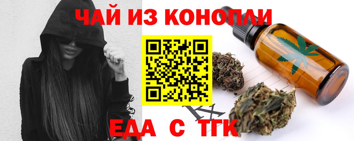 Cannafood марихуана  Вход с VPN  Сургут 