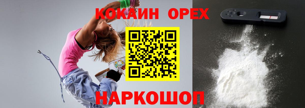 Сургут  Кокаин 99%  Вход с VPN  КОКАИН VHQ 