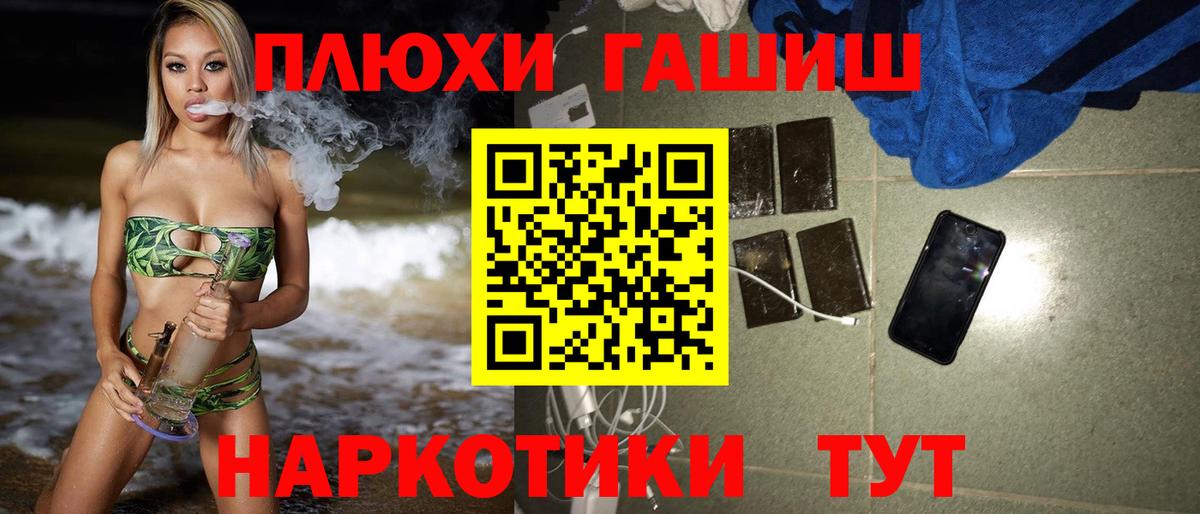 Сургут  ГАШ AMNESIA HAZE  ГАШИШ убойный  Вход с VPN 