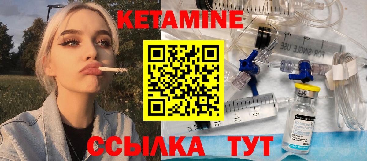 Кетамин VHQ Сургут