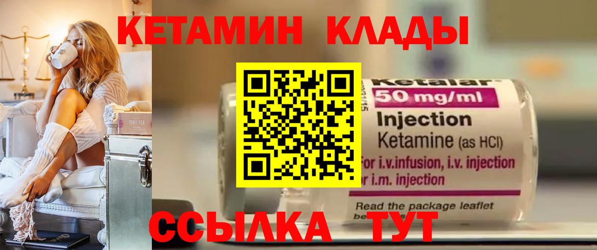 Кетамин VHQ  Кетамин ketamine  нарко площадка какой сайт  Вход с VPN  Сургут 