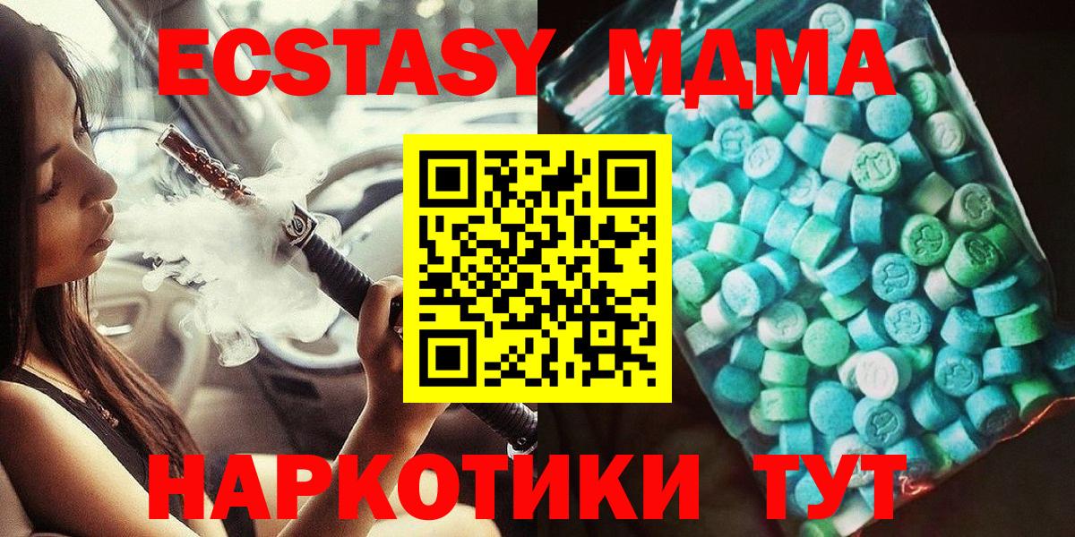 MDMA Molly Сургут