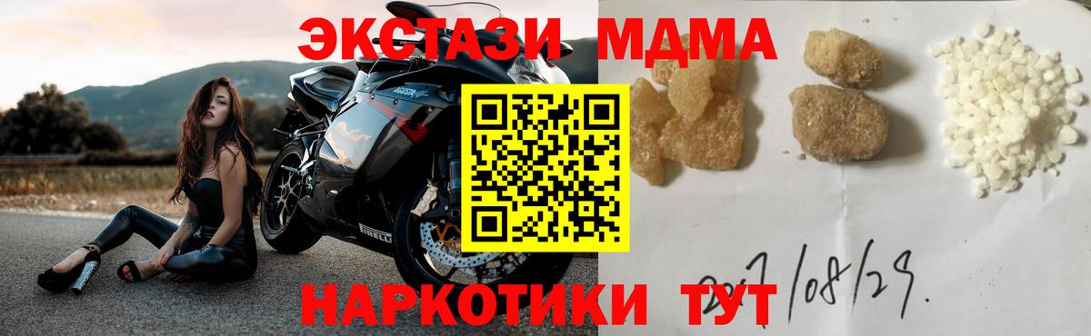 Сургут  MDMA VHQ  Вход с VPN  MDMA  MDMA молли 