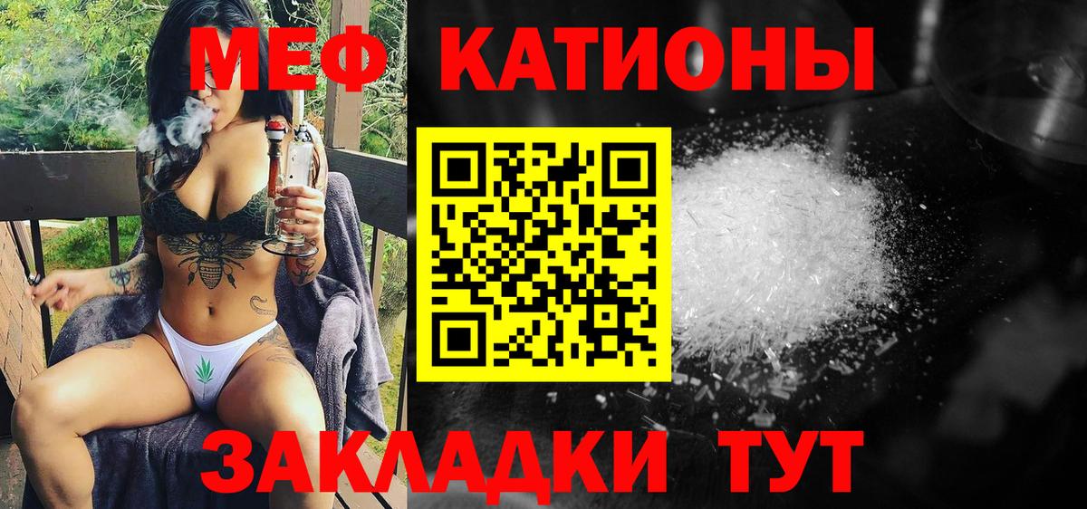 МЯУ-МЯУ  Вход с VPN  Сургут  купить   Мефедрон VHQ  МЕФ мяу мяу 