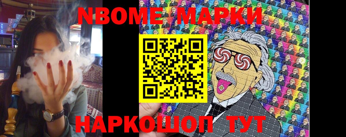 Сургут  Марки 25I-NBOMe 1,8мг  Наркотические марки  Вход с VPN  Марки 25I-NBOMe 1,8мг 